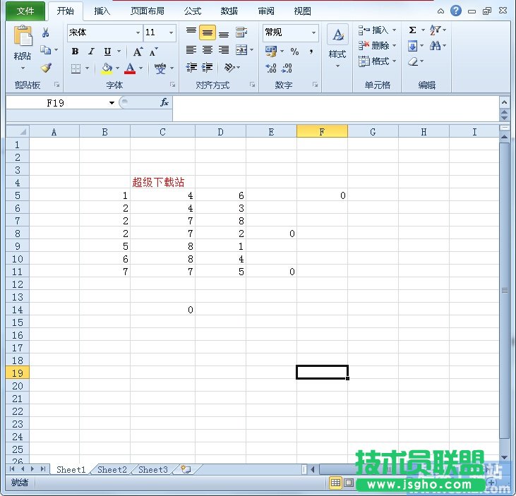 如何隱藏Excel2010單元格零值？ 三聯(lián)