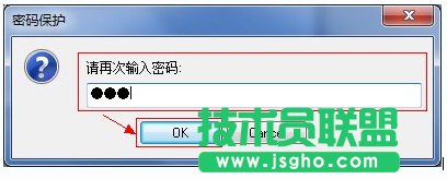 如何設置windows一鍵還原密碼保護？