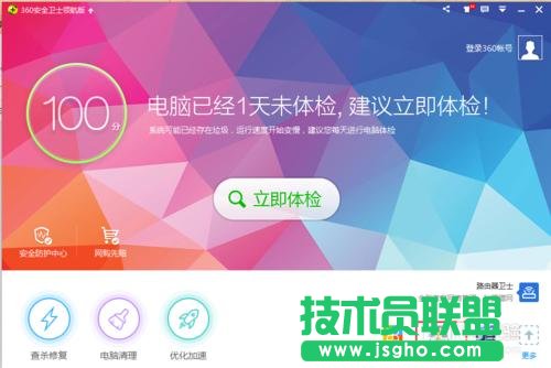 win10系統如何去除桌面圖標快捷方式小箭頭