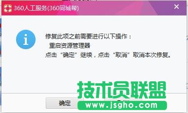 win10系統如何去除桌面圖標快捷方式小箭頭