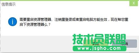 win10系統如何去除桌面圖標快捷方式小箭頭