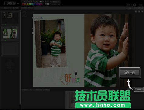 開(kāi)貝影擎如何輸出成品 三聯(lián)