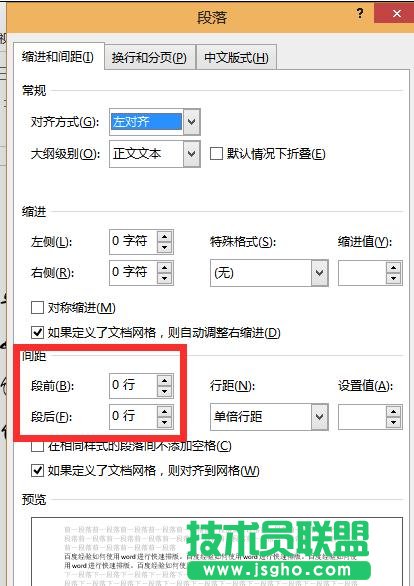 word2013如何排版
