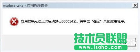 如何解決Win7系統Explorer.exe錯誤 三聯