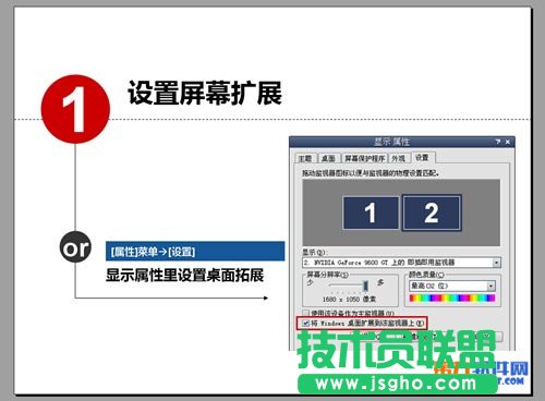 PowerPoint備注怎么用？