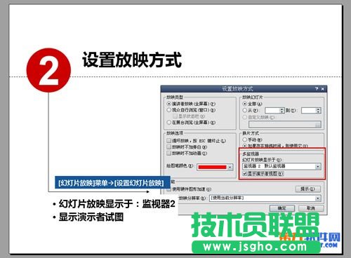 PowerPoint備注怎么用？