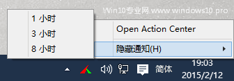 win10如何限制彈出消息中心   三聯