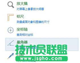 picpick怎么用 三聯