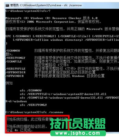 win7如何修復系統損壞文件？