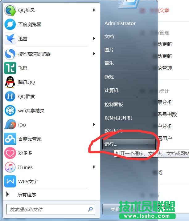 win7如何修復系統損壞文件？ 三聯