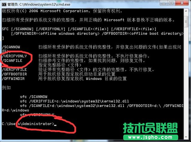 win7如何修復系統損壞文件？