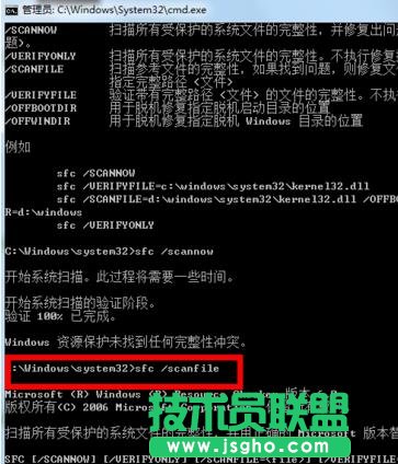win7如何修復系統損壞文件？
