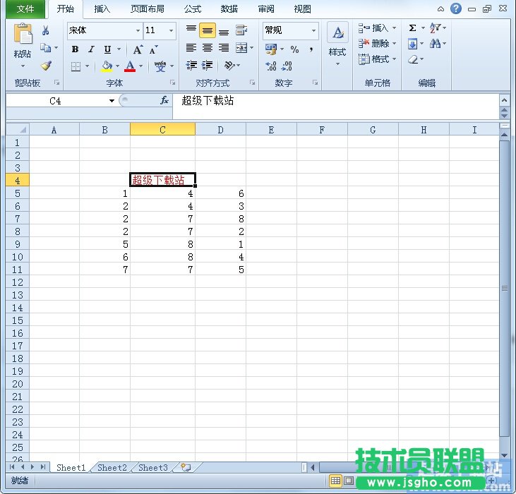 Excel2010里的文字如何添加下劃線？ 三聯