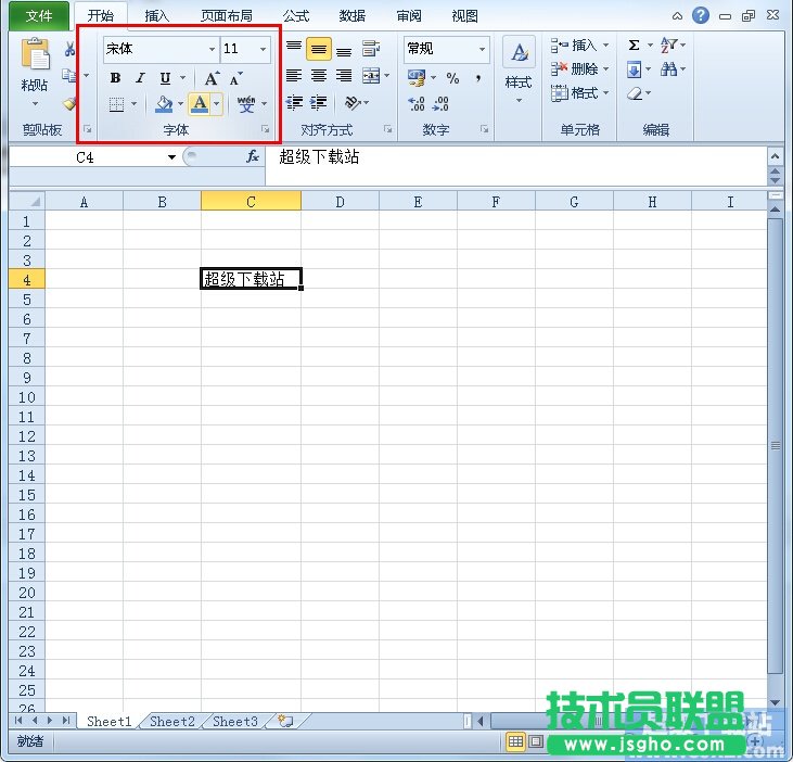 如何修改Excel2010表格字體格式？ 三聯