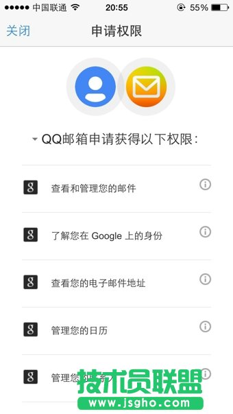 QQ郵箱代收Gmail郵件教程分享