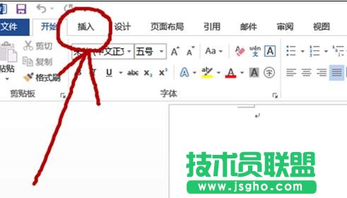 word2013中如何編輯頁眉頁腳 三聯