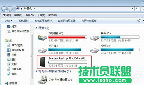 Win7如何給移動硬盤分區(qū)？ 三聯(lián)