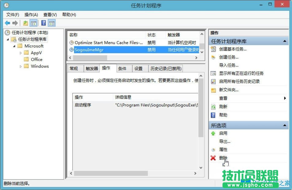 Win8如何關閉搜狗輸入法自動更新升級PinyinUp？