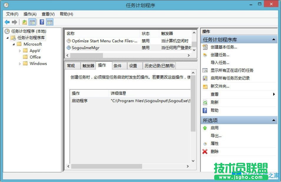 Win8如何關閉搜狗輸入法自動更新升級PinyinUp？