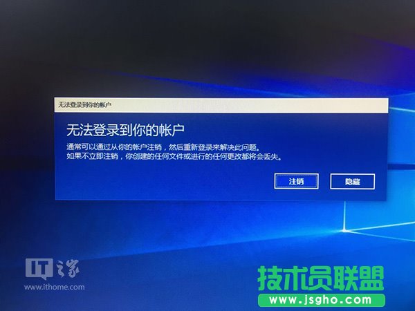 Win10賬戶登錄失敗陷死循環(huán)臨時解決方案 三聯(lián)