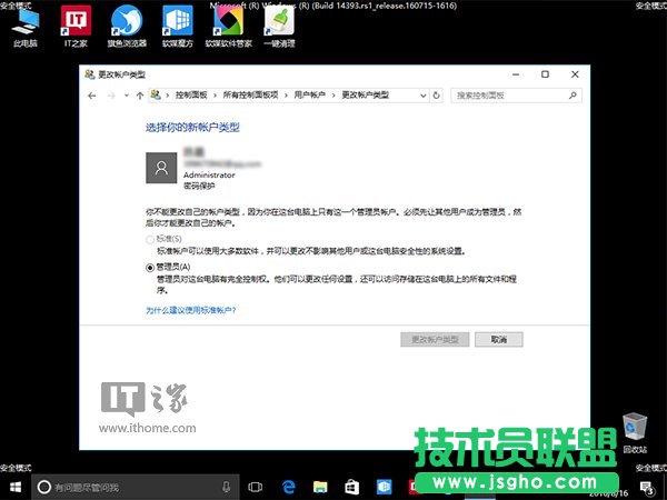 部分用戶Win10賬戶登錄失敗陷死循環(huán)：臨時解決方案到來