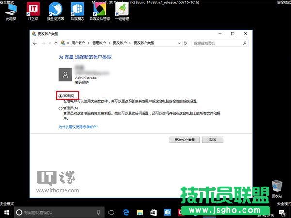 部分用戶Win10賬戶登錄失敗陷死循環(huán)：臨時解決方案到來