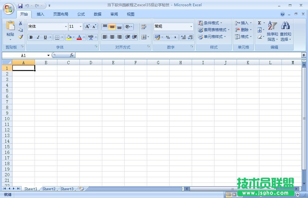 excel 5招必學秘技 三聯