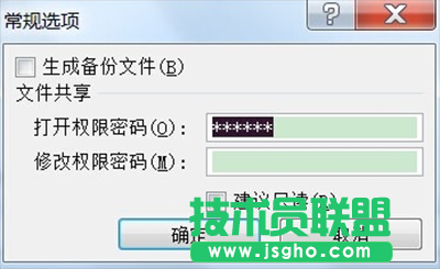 excel2007如何加密？  三聯