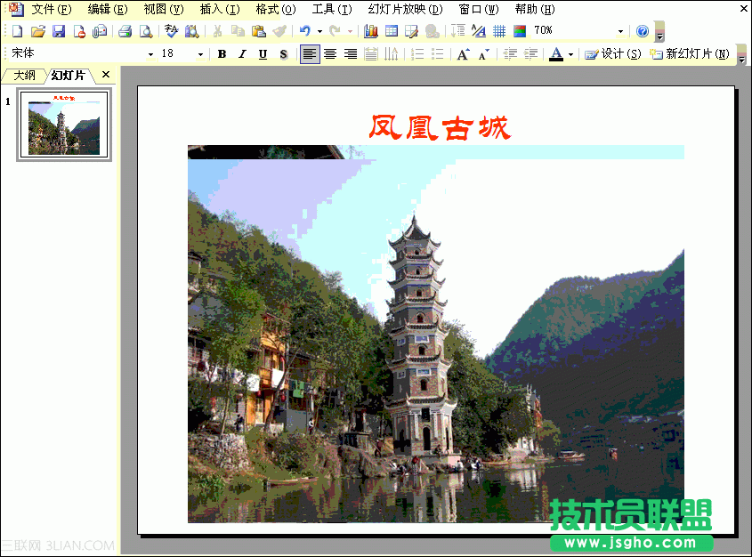 如何用PPT制作點(diǎn)擊小圖看大圖  三聯(lián)