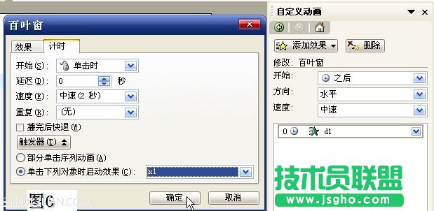 如何用PPT制作點(diǎn)擊小圖看大圖