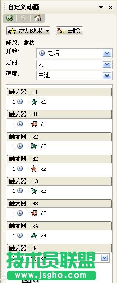 如何用PPT制作點(diǎn)擊小圖看大圖