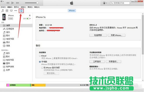 PP助手怎么借助WiFi連接蘋果手機 三聯
