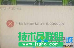 Windows10系統打不開QQ提示錯誤0x00000005如何解決   三聯