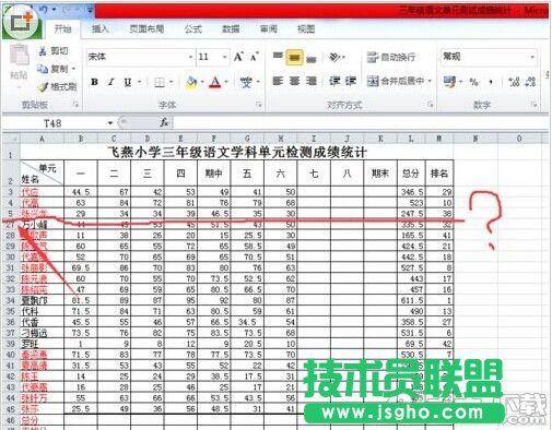 Excel隱藏的行和列如何找出來(lái)呢?   三聯(lián)
