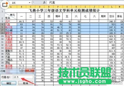 Excel隱藏的行和列如何找出來(lái)呢?