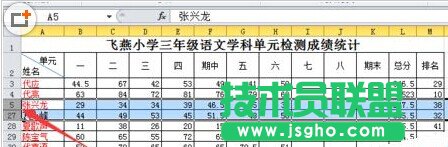 Excel隱藏的行和列如何找出來(lái)呢?