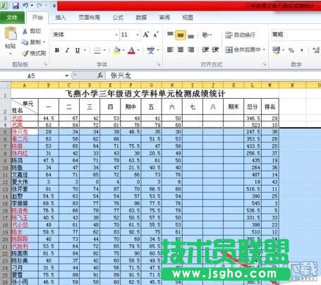 Excel隱藏的行和列如何找出來(lái)呢?