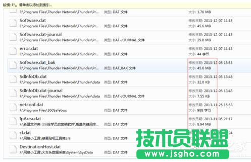 Win7如何打開Dat文件？打開Dat文件的方法