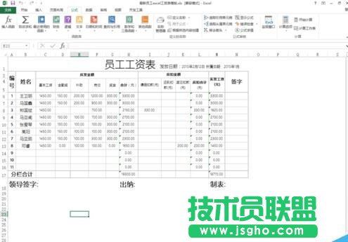 excel如何快速分離合并多列或單一單元格內數據?   三聯