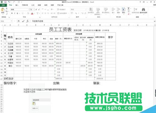excel快速分離合并單元格內數據的方法