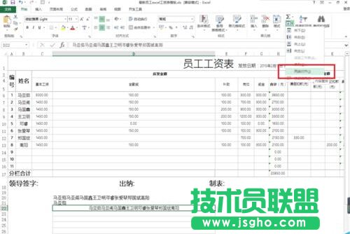 excel快速分離合并單元格內數據的方法
