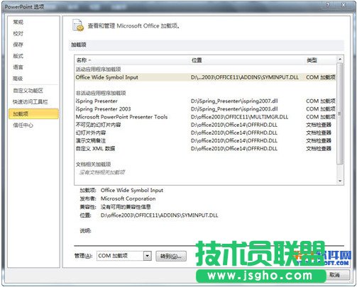 怎樣加速PPT打開(kāi)速度？
