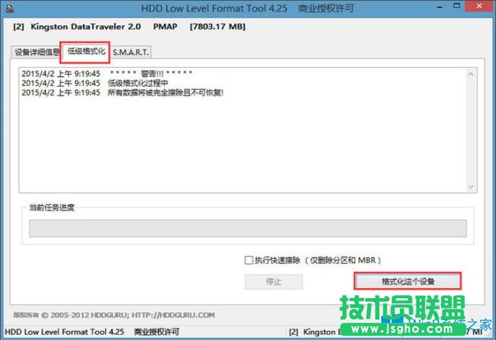 Win8系統PE硬盤如何低格？Win8系統PE硬盤低格方法