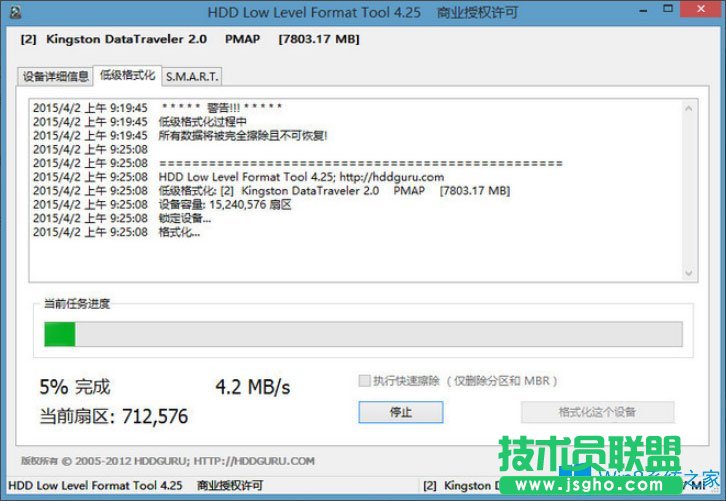 Win8系統PE硬盤如何低格？Win8系統PE硬盤低格方法