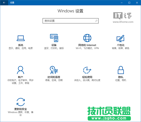 Win10設(shè)置項命令大全：功能頁一鍵進入 三聯(lián)