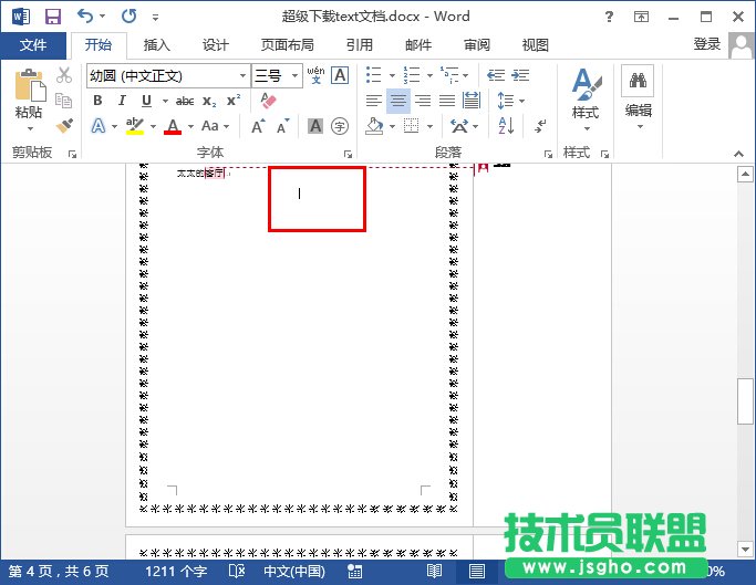 word2013如何設置頁碼？ 三聯