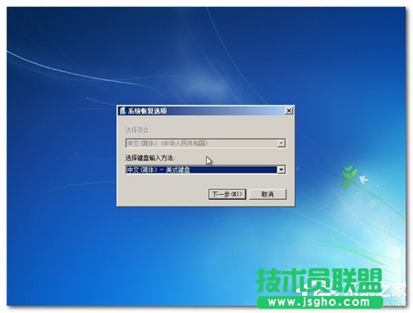 Win7進不了系統如何解決？