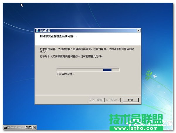 Win7進不了系統如何解決？