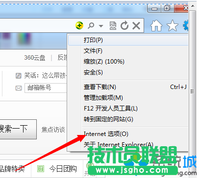 點(diǎn)擊Internet 選項(xiàng)