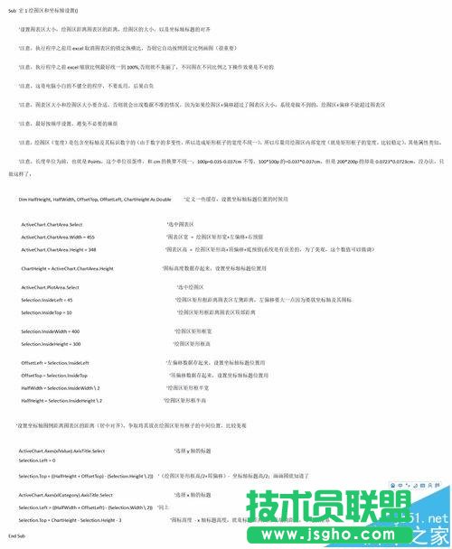 excel怎么設(shè)置坐標(biāo)軸標(biāo)題對齊和繪區(qū)域的大小?